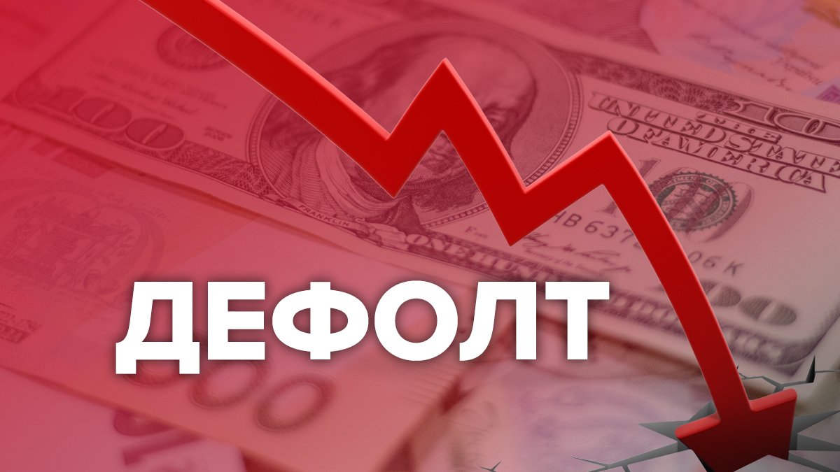Будет ли дефолт в 2021 году в России: каковы прогнозы экспертов
